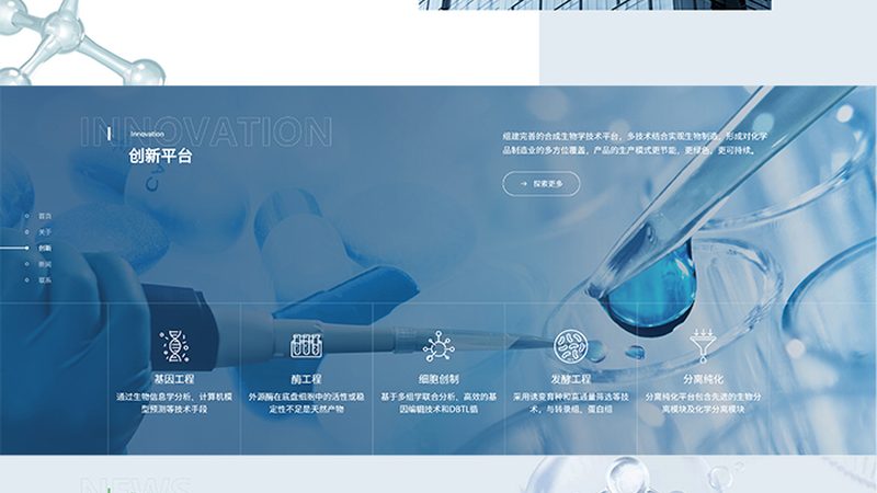 生物医药原液：揭秘其背后的生产工艺与质量控制**